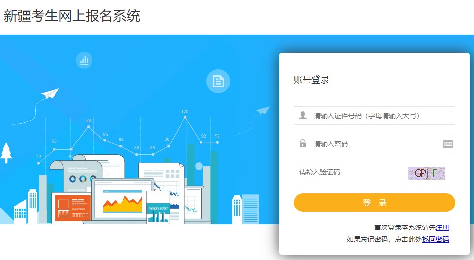 新疆二建準(zhǔn)考證打印入口 新疆二建準(zhǔn)考證打印入口