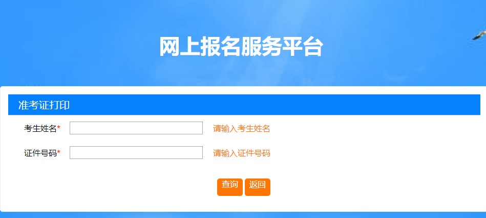 山西二建準(zhǔn)考證打印 山西二建準(zhǔn)考證打印