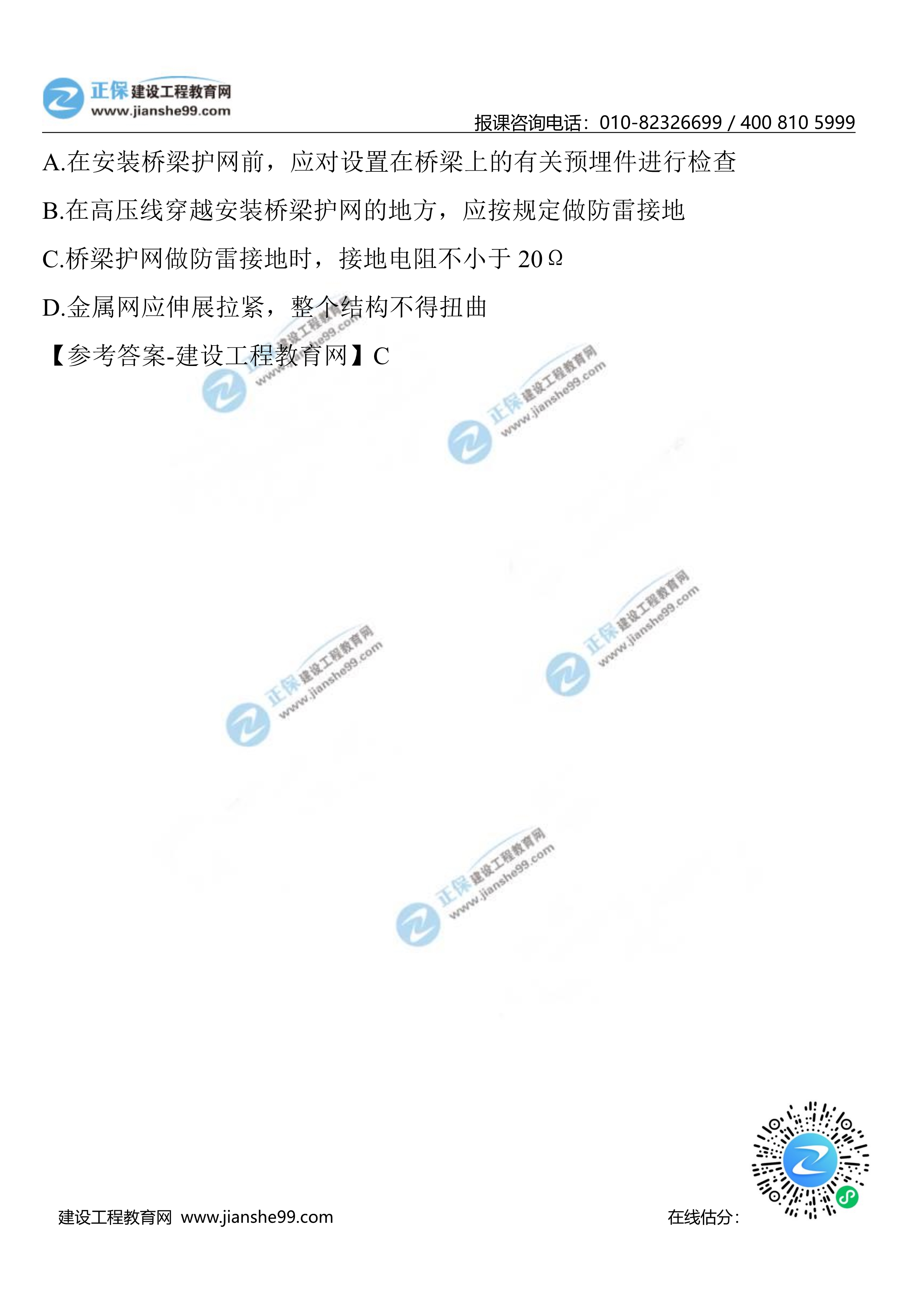 公路實務(wù)1-1004 公路實務(wù)1-1004