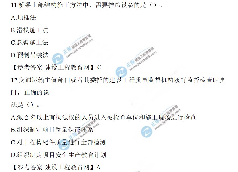 公路真題1112 公路真題1112