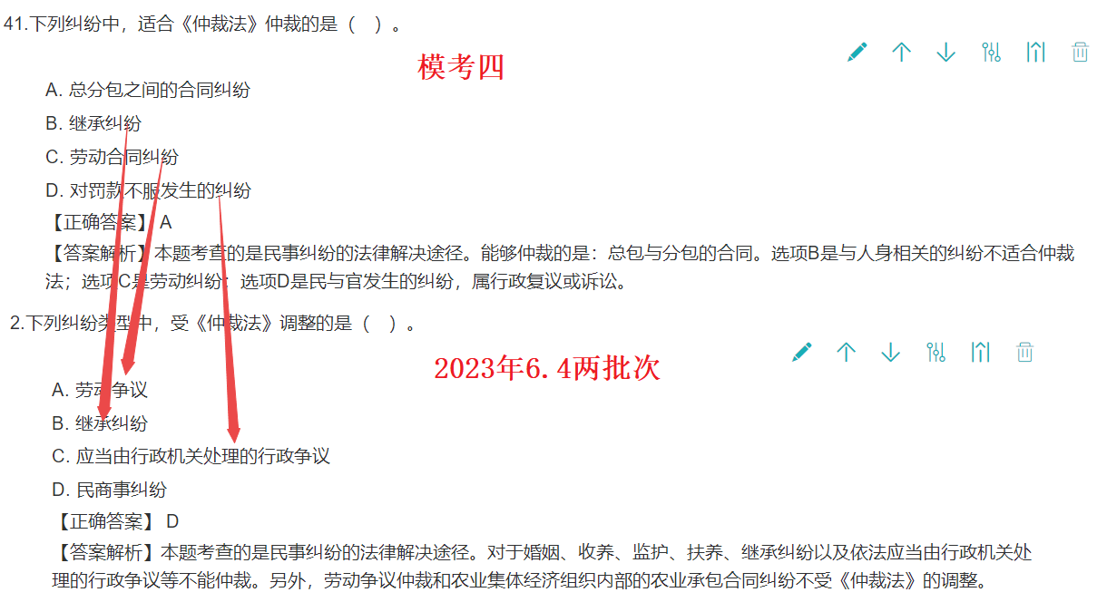 工程法規(guī)考情分析4