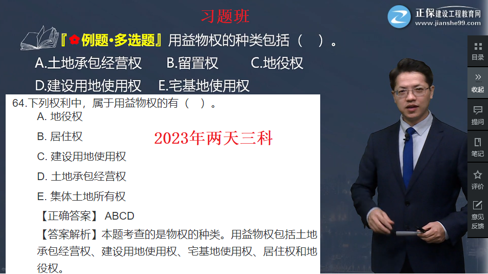 工程法規(guī)考情分析5