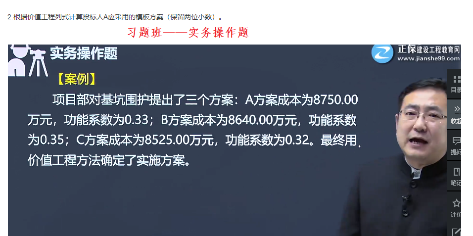 建筑實(shí)務(wù)考情分析2 建筑實(shí)務(wù)考情分析2