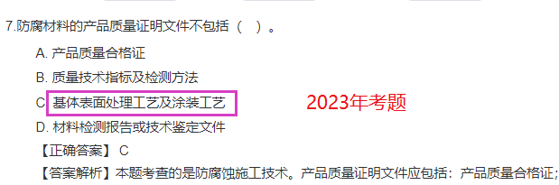 機(jī)電考情分析1