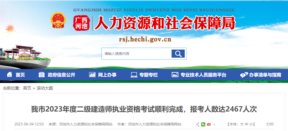 廣西河池二建考生 廣西河池二建考生