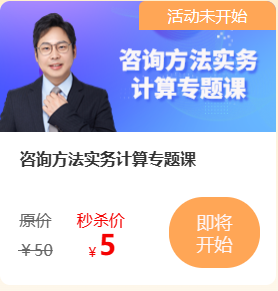 咨詢秒殺 咨詢秒殺