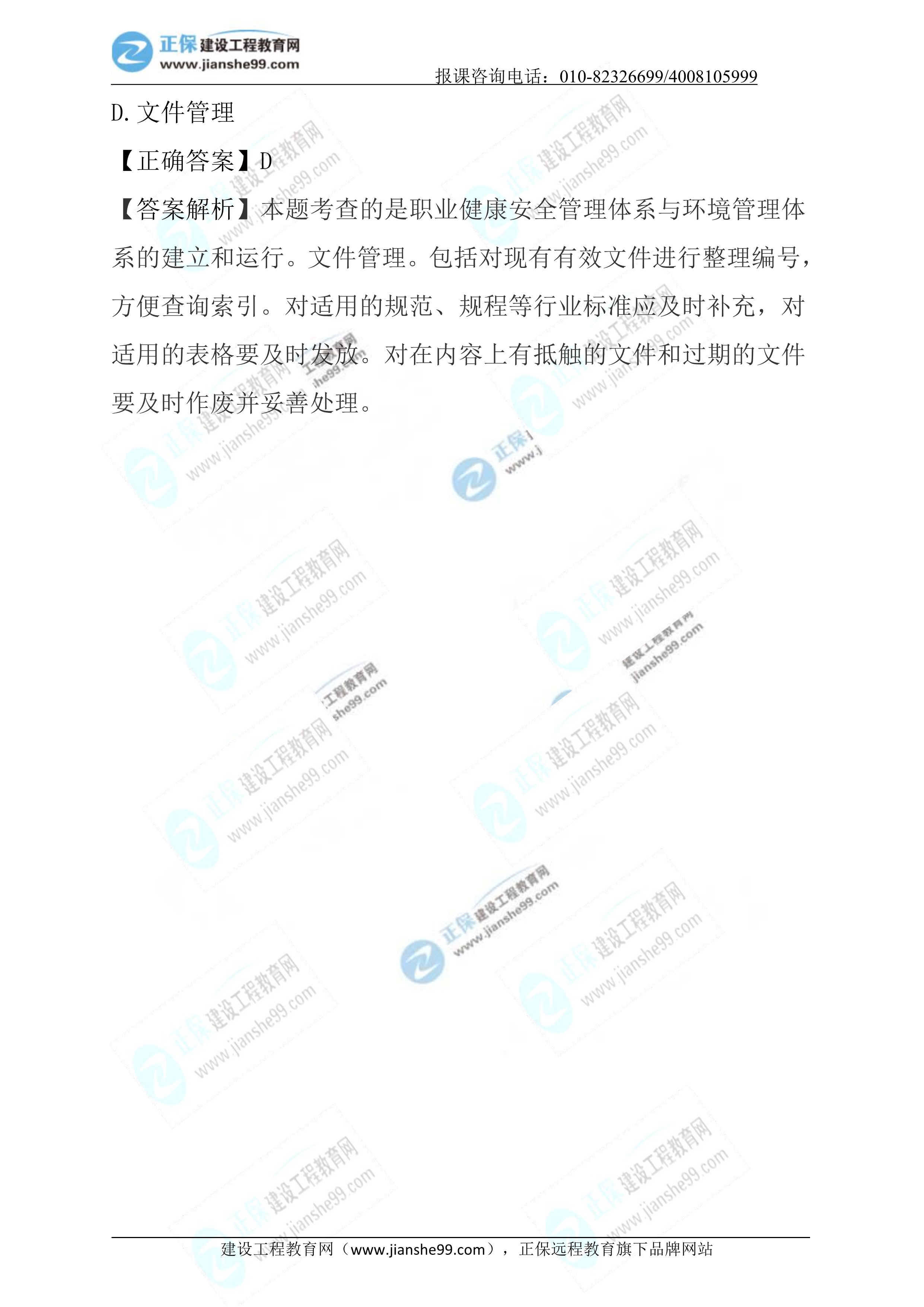 2023年《施工管理》試題 (正常1.5天)完整22 2023年《施工管理》試題 (正常1.5天)完整22