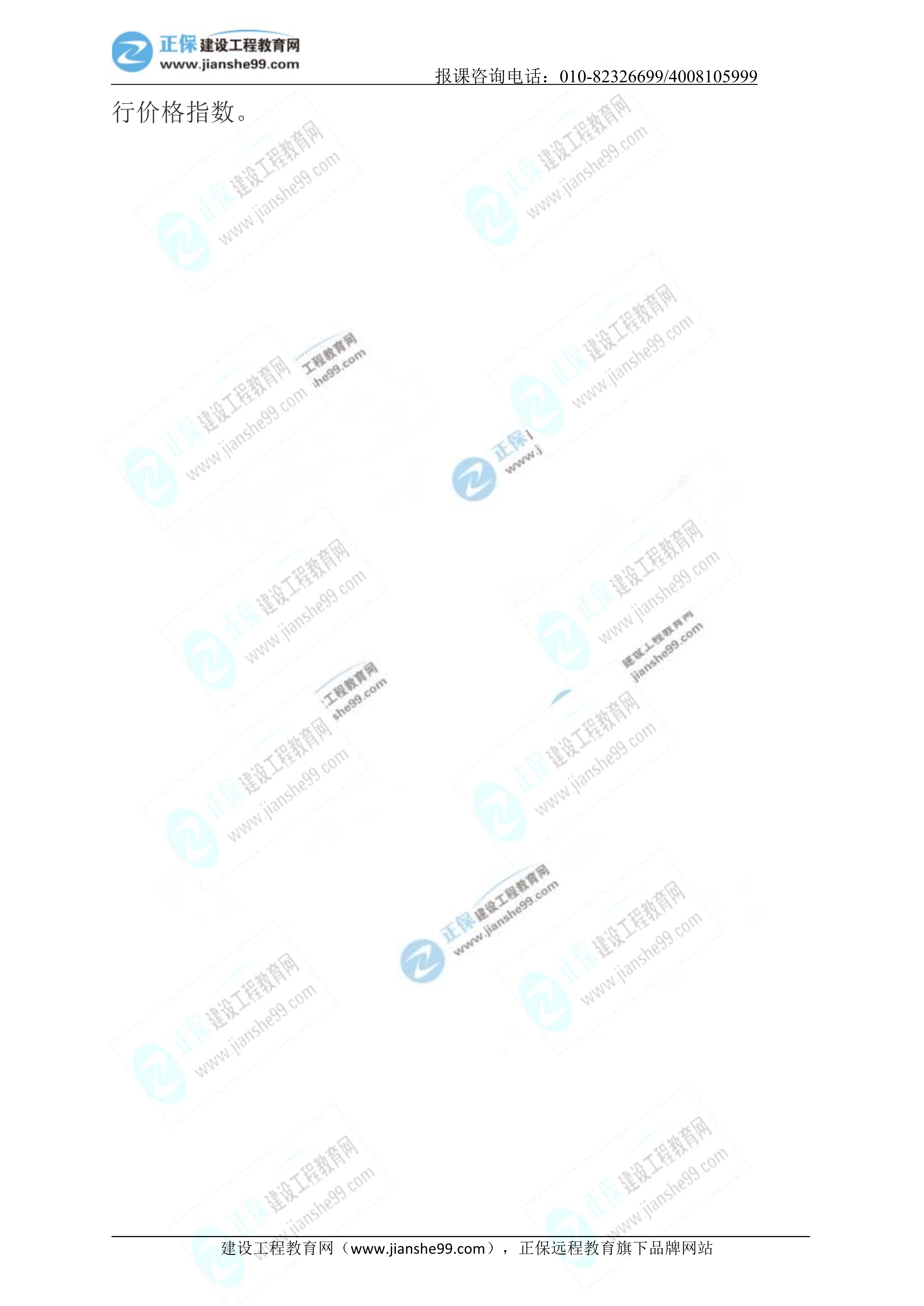 2023年《施工管理》試題 (正常1.5天)完整34 2023年《施工管理》試題 (正常1.5天)完整34