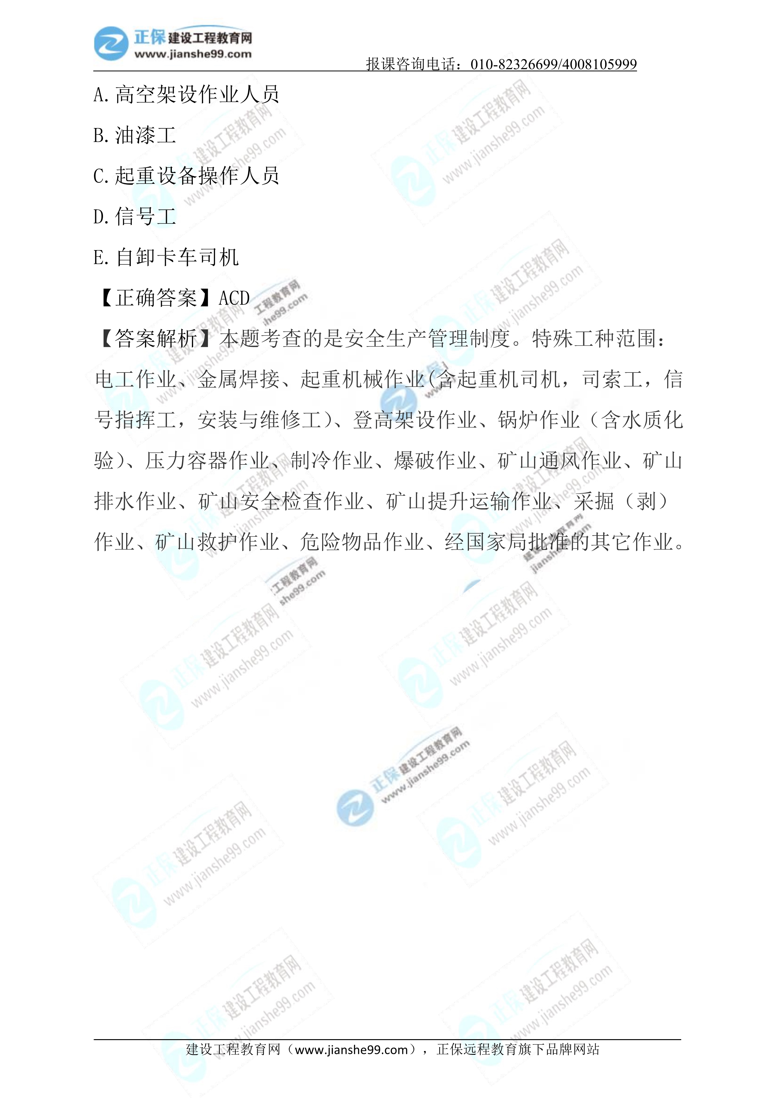 2023年《施工管理》試題 (正常1.5天)完整46 2023年《施工管理》試題 (正常1.5天)完整46