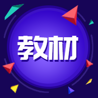 一造教材 一造教材