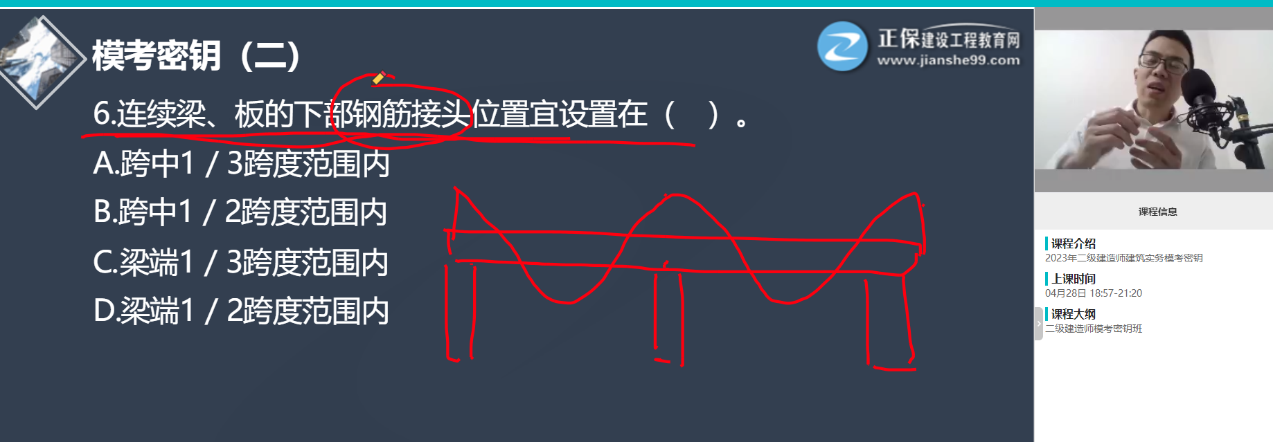 建筑實(shí)務(wù)真題5 建筑實(shí)務(wù)真題5
