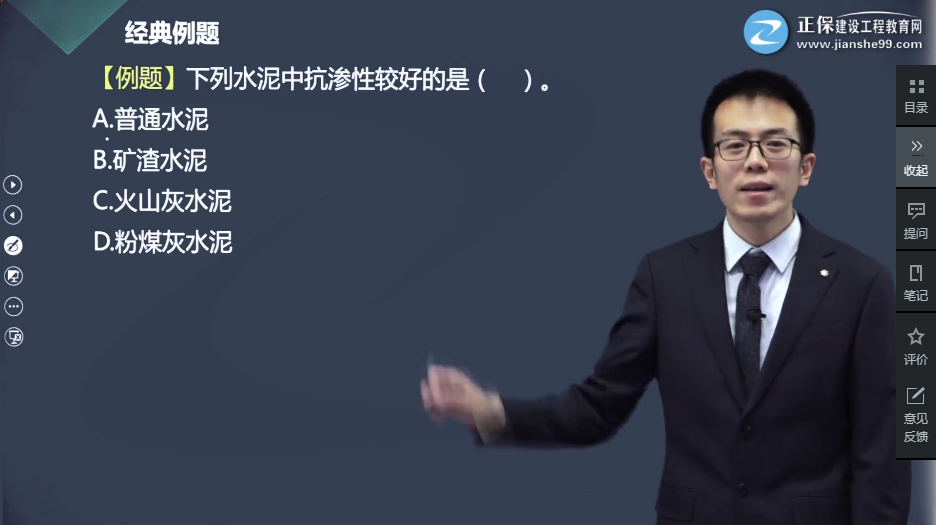 建筑實(shí)務(wù)真題2 建筑實(shí)務(wù)真題2