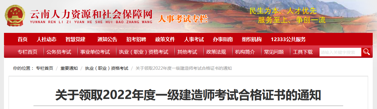 云南人力資源和社會(huì)保障局 云南人力資源和社會(huì)保障局