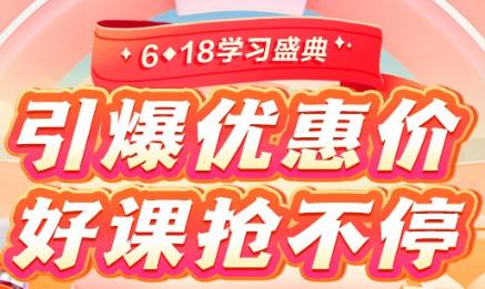 學(xué)習(xí)盛典