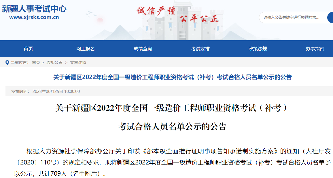 造價(jià)成績(jī)