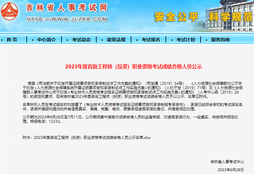 咨詢成績(jī) 咨詢成績(jī)