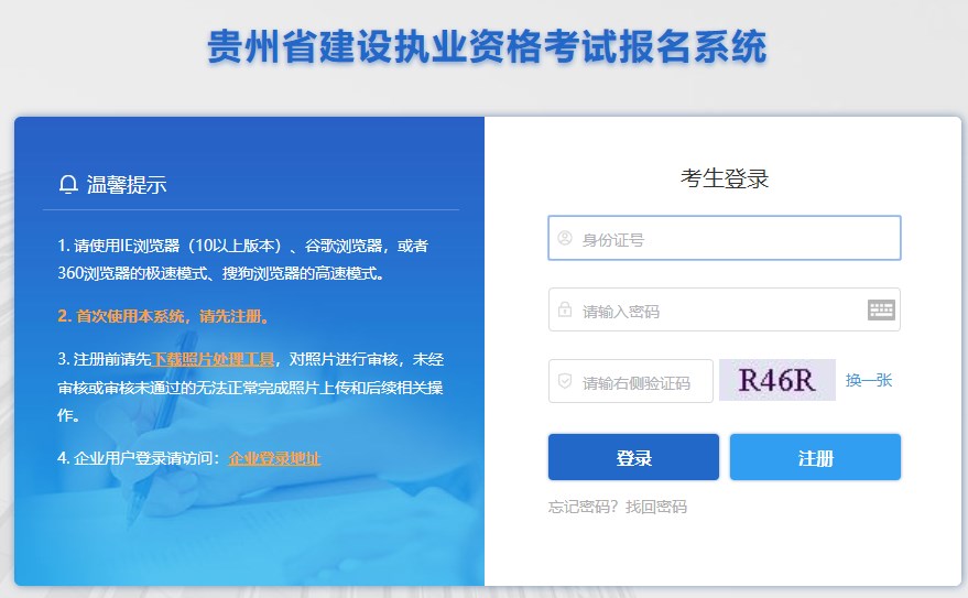 貴州二建準(zhǔn)考證打印入口 貴州二建準(zhǔn)考證打印入口