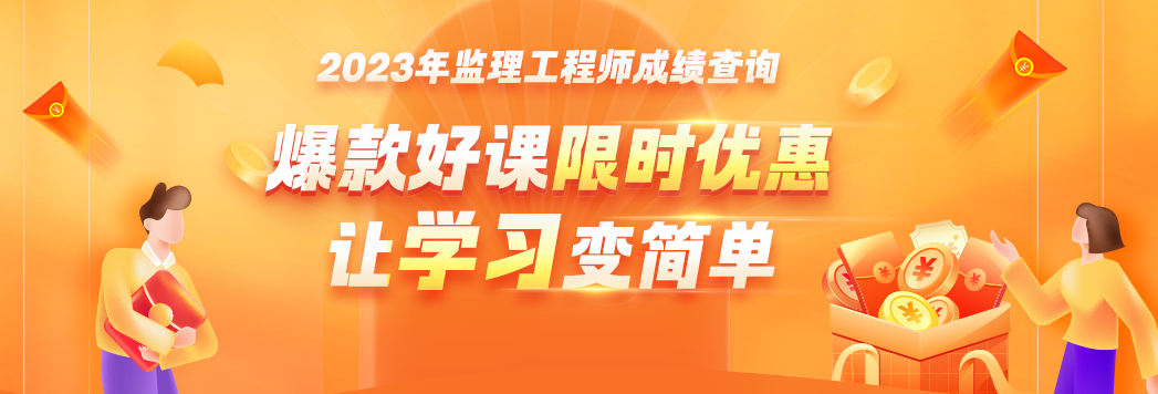 監(jiān)理工程師成績(jī)查詢 監(jiān)理工程師成績(jī)查詢