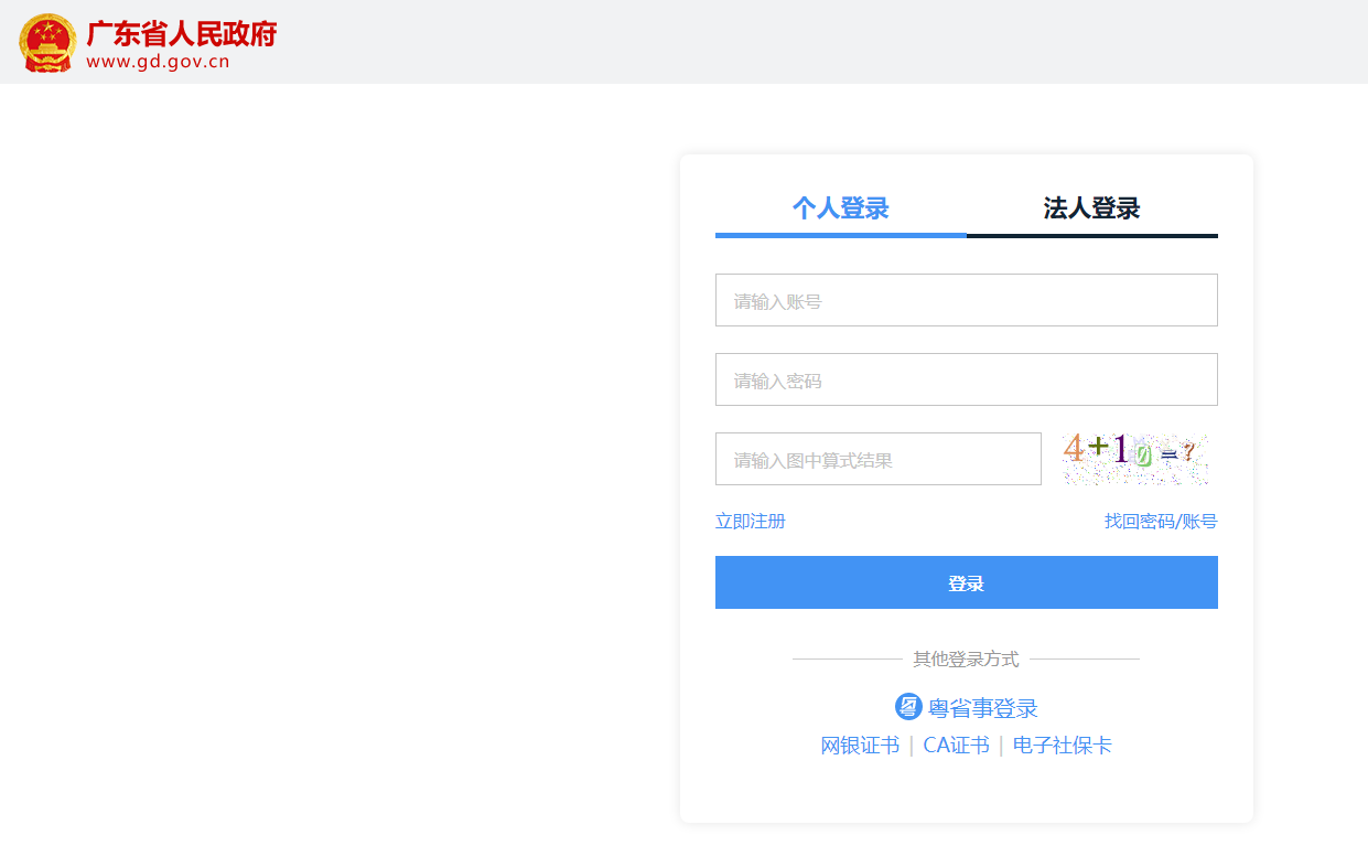 2023年廣東二建成績(jī)查詢?nèi)肟? alt=