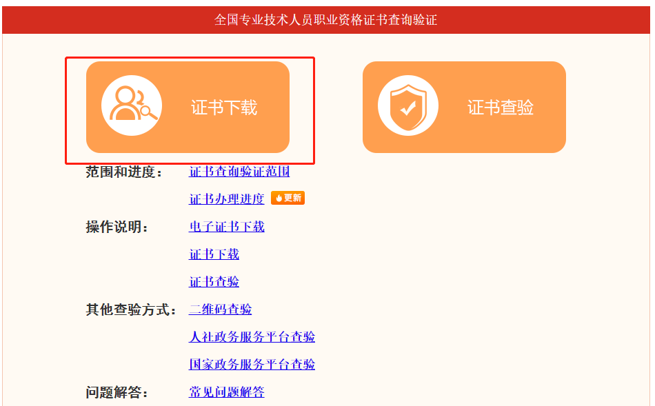 2023年監(jiān)理工程師證書下載 2023年監(jiān)理工程師證書下載