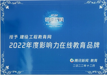 2023一級造價師面授