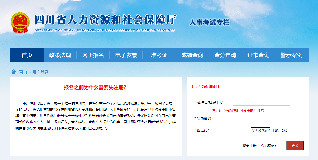2023年四川二建成績(jī)查詢?nèi)肟? alt=