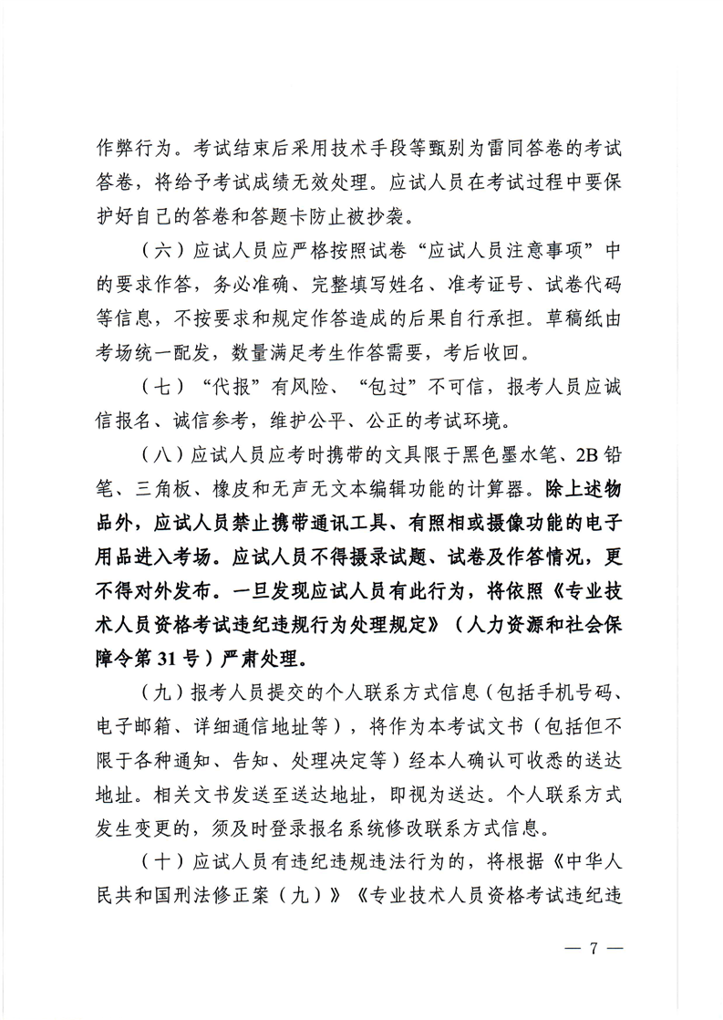 2023云南房地產(chǎn)估價(jià)師報(bào)名公告7 2023云南房地產(chǎn)估價(jià)師報(bào)名公告7