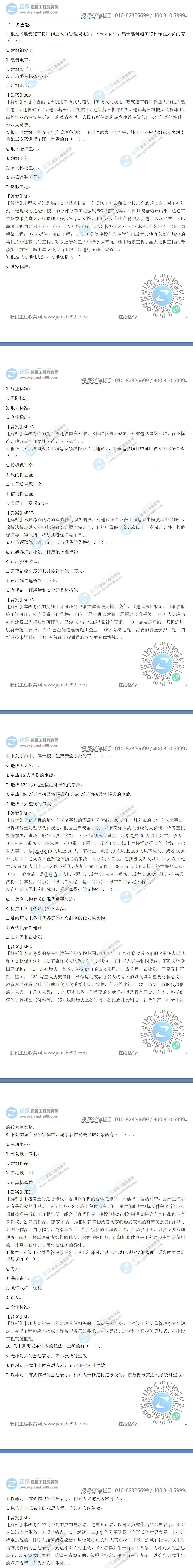 一建經(jīng)濟真題 一建經(jīng)濟真題