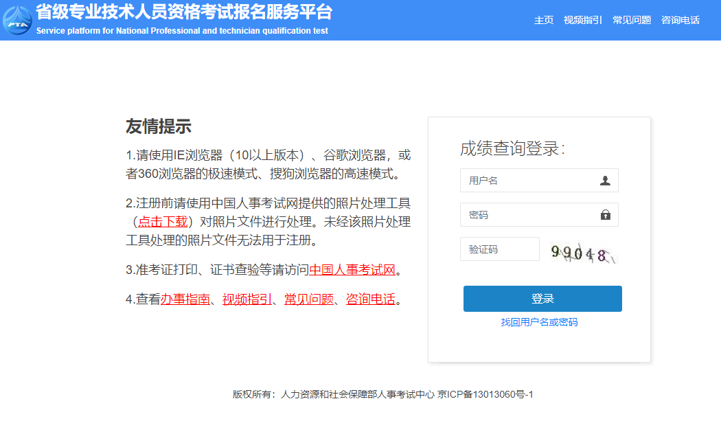 2023年黑龍江二建成績查詢入口