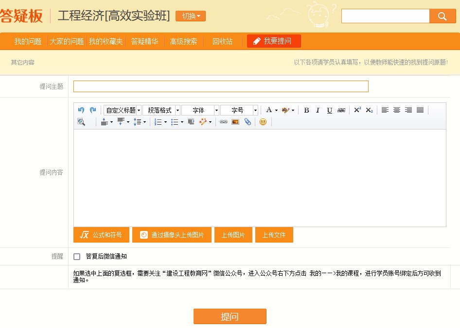 答疑板預覽 答疑板預覽