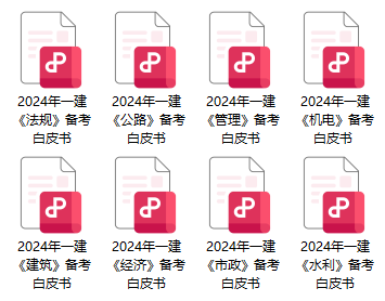 白皮書(shū) 白皮書(shū)