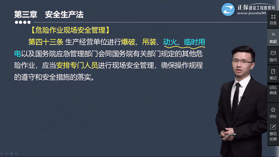 法規(guī)2 法規(guī)2