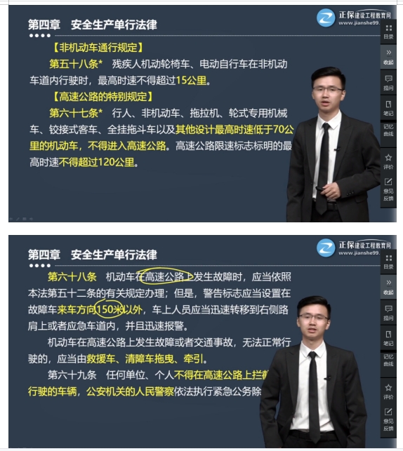 法規(guī)4 法規(guī)4