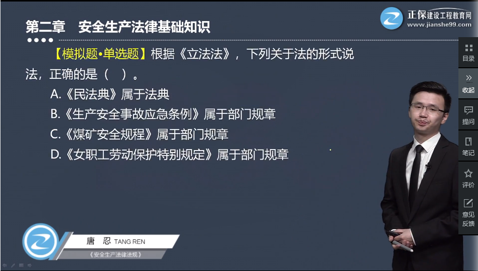 法規(guī)7 法規(guī)7