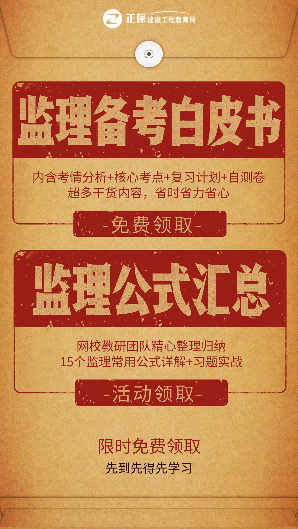 監(jiān)理白皮書(shū)+公式無(wú)碼 監(jiān)理白皮書(shū)+公式無(wú)碼