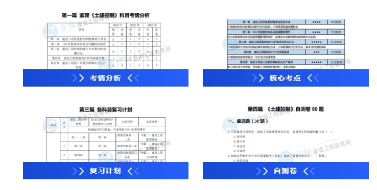 監(jiān)理工程師 監(jiān)理工程師