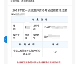 一建成績7 一建成績7