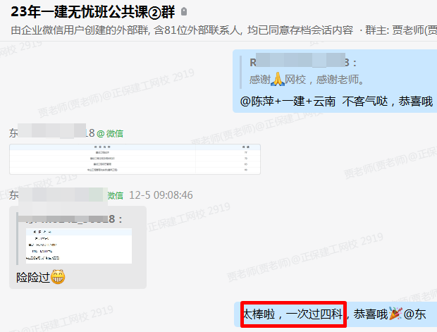 企業(yè)微信截圖_20231205135739 企業(yè)微信截圖_20231205135739