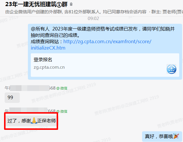 企業(yè)微信截圖_20231205135856 企業(yè)微信截圖_20231205135856