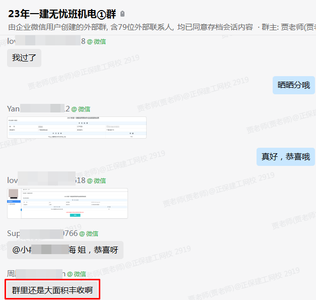 企業(yè)微信截圖_20231205141536 企業(yè)微信截圖_20231205141536