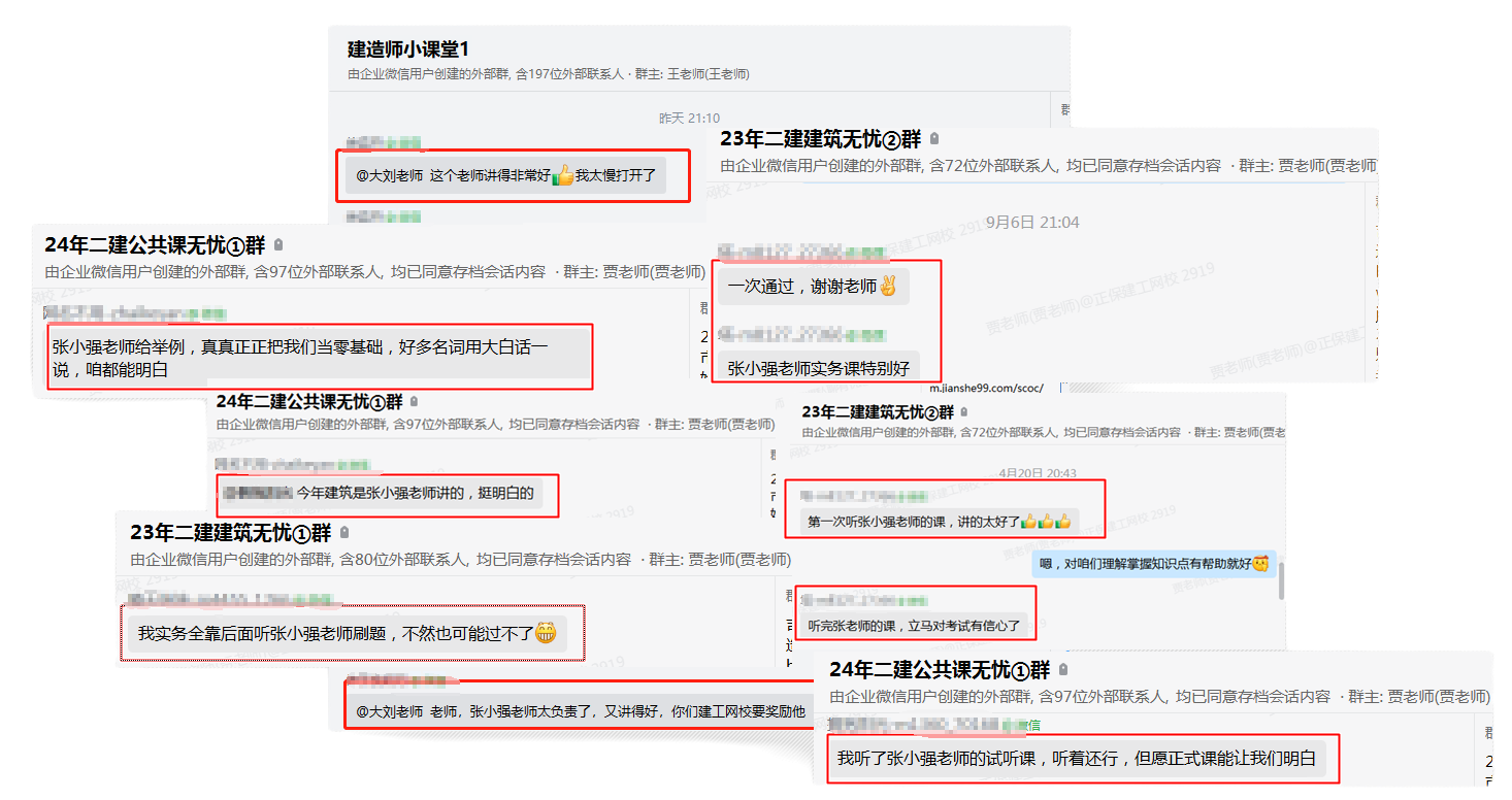 老師好評截圖 老師好評截圖