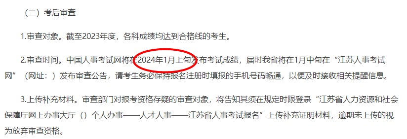 一造成績查詢時間 一造成績查詢時間
