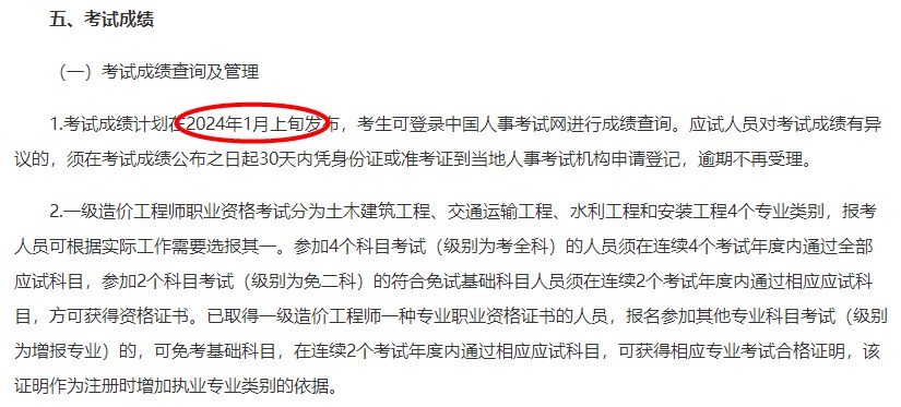 一造成績(jī)查詢時(shí)間