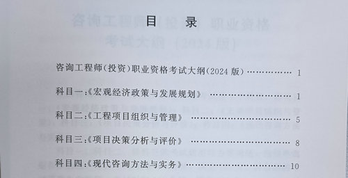 考試大綱-目錄 考試大綱-目錄