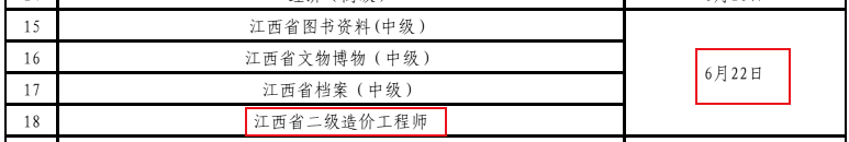 江西二造 江西二造