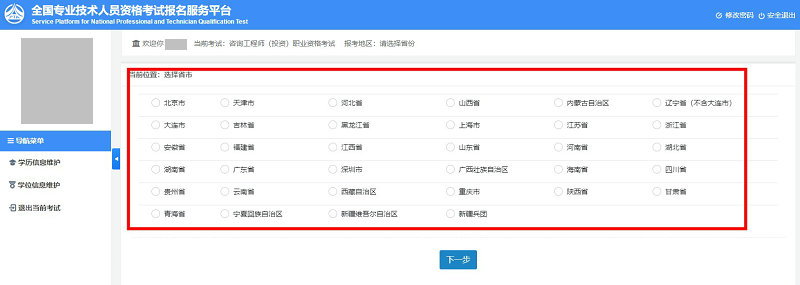 選擇省市 選擇省市