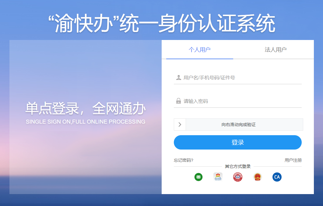 重慶二建報名入口 重慶二建報名入口