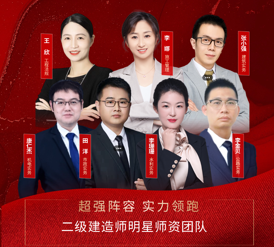 二建師資 二建師資