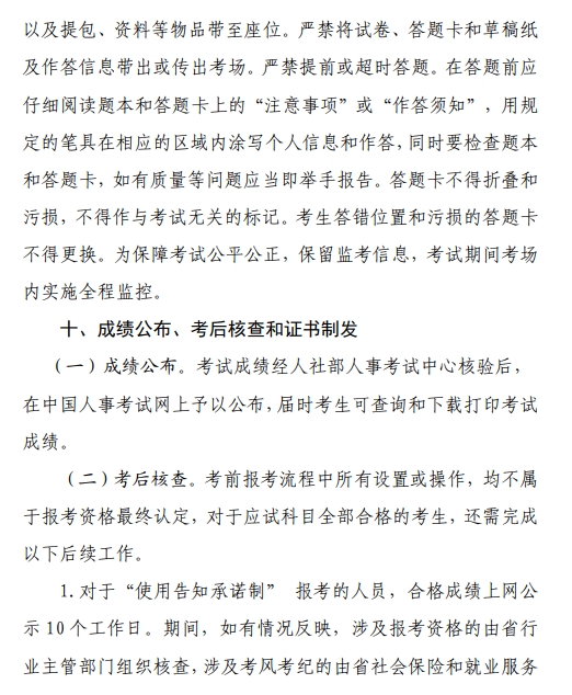 浙江2024年監(jiān)理工程師報名通知10 浙江2024年監(jiān)理工程師報名通知10