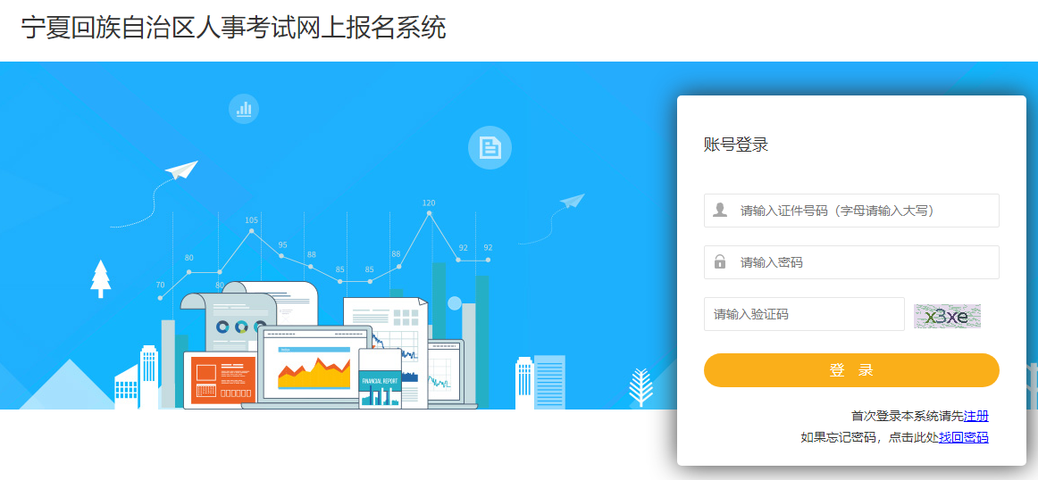 寧夏二建報(bào)名入口 寧夏二建報(bào)名入口